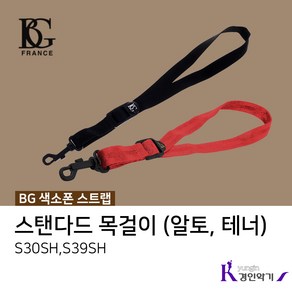 BG 색소폰스트랩 목줄 목걸이 알토 테너 스탠다드목걸이 S39SH, BG 스트랩 (S39SH) 레드, 1개