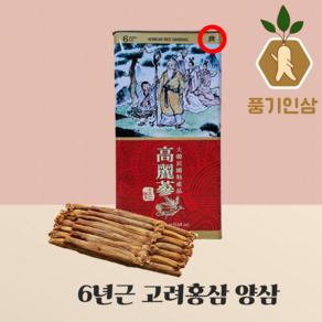 6년근 고려홍삼 양삼 20지 14뿌리 300g 캔 정농검사품, 1개