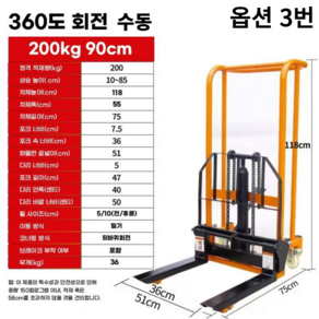 금양산업 수동 지게차 스태커 핸드 유압 리프트 전동 자키 핸들 카 파레트