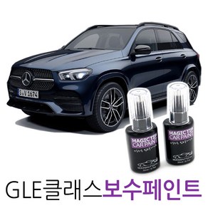 매직팁카페인트 2021 벤츠 GLE-클래스 카페인트 셀프도색, 989_Emeald Geen, 1개, 200ml