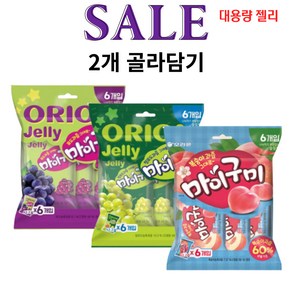 오리온 마이구미 6p 포도과즙 259.2g 청포도과즙 259.2g 복숭아과즙 259.2g 대용량젤리 (총2개) 골라담기