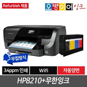 무한잉크 프린터기 인쇄만O 복사/스캔X, HP8210 (리퍼비쉬제품), 클로버 무한잉크(400ml)