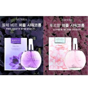 코랜스 정품 ASPASIA PERFUME 샤워코롱 돌체베르/후로랄 <특별사은품. 스파 마스크팩2매증정>