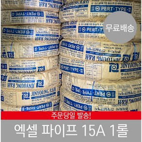 XL관 엑셀관 1롤 15A 80 100 m 배관 제품 엑셀 파이프 부속 보일러 바닥 온돌, 1개