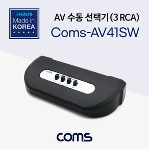 Coms AV 수동 선택기 4대1 (3RCA 용) 오디오 비디오 수동선택기 1대4