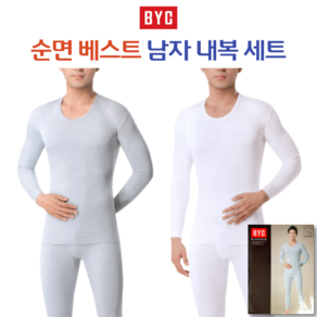 BYC 남성내의 순면 베스트 상하의 남자 내복세트