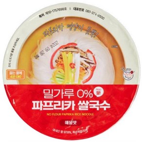 밀가루 0% 파프리카 쌀국수 해물맛