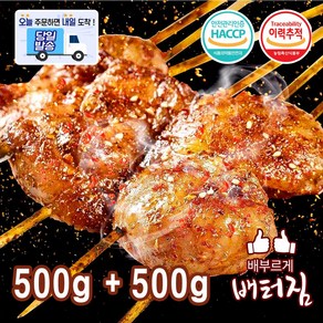 (배터짐) 구이볶음 양콩팥 양내장, 양콩팥 1kg, 1개