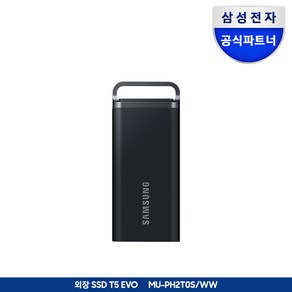 삼성전자 포터블 외장SSD T5 2TB/4TB/8TB+삼성정품파우치, 외장SSD T5+파우치, 2TB