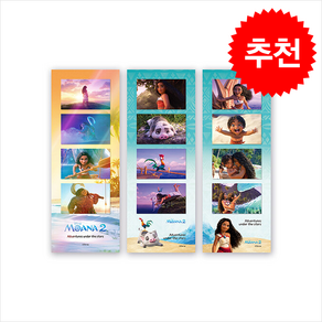 디즈니 모아나 2 네컷 스티커 세트 1: 스틸컷, 아르누보, Disney 그림