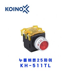 KOINO(건흥전기) 누름버튼 KH-511TL 25파이 DC24V G-녹색, 1개