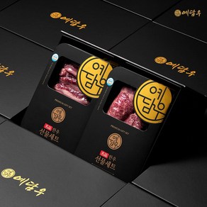 예담우 1++(7) 한우 베스트C세트 갈비살+등심+살치살 총750g 한우 선물 세트 소고기 구이용, 1세트