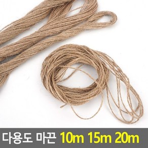 [1+1] 포장끈 15m 다용도 인테리어소품 마끈 공예끈 꼬임끈 노끈 손잡이끈 20m 선물포장끈 10m