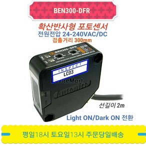 오토닉스 BEN300-DFR 확산 반사형 Relay접점출력 포토센서, 1개