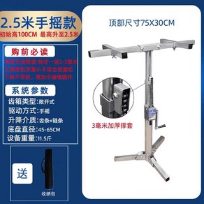 크레인 실외기 리프트 시공 에어컨 작업대 설치 접이식 간편 천장, M. 95-2.5m핸드크랭크, 1개