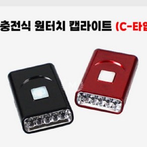 레이맨 T52 캡라이트 헤드랜턴 등산 낚시 랜턴 모자 후레쉬 C타입 충전식