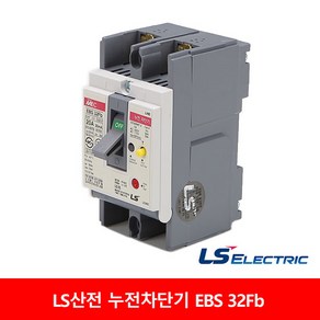 LS산전 누전차단기 EBS 32Fb 30AF ELCB ELB 5A 10A 15A 20A 30A 5KA, 30A, 1개