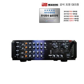 금영 앰프 KAM-350BT 블루투스 2채널 매장용 가정용 노래방 앰프