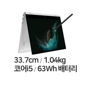 삼성전자 2022 갤럭시북2 프로360 13.3, NT930QEW-A51AS, WIN11 Home, 16GB, 256GB, 코어i5, 실버