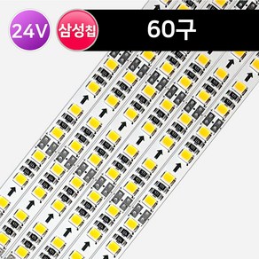 그린맥스 삼성칩 LED바 24V60구 * 국산 삼성 2835칩 PCB바 LED조명 간접등 모듈 고휘도, 삼성칩바(24V 60구)-3000K, 1개