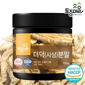 [토종마을] HACCP인증 국산 더덕(사삼)분말 150g, 1개