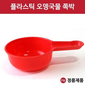 He 쪽박 오뎅국물 국그릇 업소용 포장마차