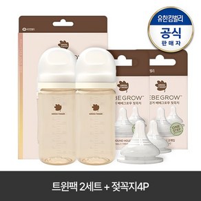 베베그로우 PPSU 트윈팩280ml 크림베이지(노꼭지 젖병2개)X2SET+젖꼭지 4P, 트윈팩280ml 크림베이지X2SET, 젖꼭지M 2개입, 젖꼭지L 2개입, 280ml