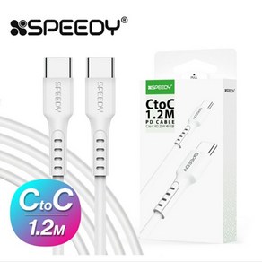 스피디 25W 삼성 갤럭시 PD 고속 충전 CtoC 타입 초고속 케이블 1.2M 2개, 화이트, 화이트, 120cm