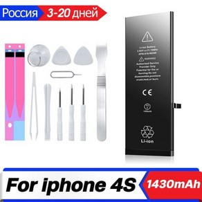 XDOU 아이폰 4S 용 휴대폰 배터리 정품 대용량 배터리 수리 도구 키트 포함 1430mAh