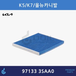 기아 K5 K7 올 뉴 카니발 활성탄 에어컨필터 ODM제품 97133-3SAA0 971333SAA0, 1개