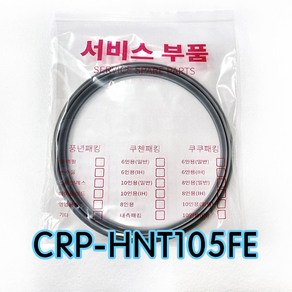 쿠쿠CRP-HNT105FE압력패킹CCP-DH10 이중패킹 분리형커버패킹