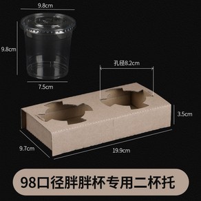 2구 100개 난좌캐리어 카페포장 카페싱글 대량 받침 80mm1컵브라운100개 높이 아웃, 다크브라운