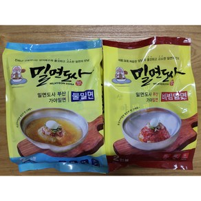 부산 밀면맛집 전통 가야밀면 밀면도사 물밀면(2인)+비빔밀면(2인) (총 4인분)