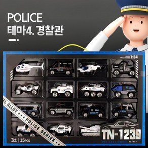 와이알 메탈 미니카 15종 자동차장난감 헬기 어린이 선물세트, 경찰차, 1개