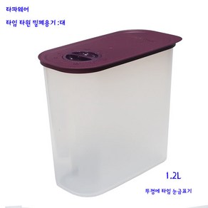 타파웨어타임밀폐용기-타파타원밀폐: 대1.2L, 1개