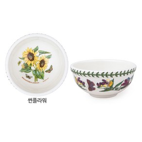 [포트메리온 매장] 보타닉가든 공기(소) 11cm(4.5인치) 1p C, 1개, 41.썬플라워