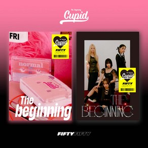 피프티 피프티 (Fifty Fifty) - The Beginning : Cupid (피프티 피프티 싱글 1집. 커버 랜덤. 1CD)