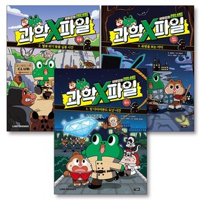 비밀요원 레너드 과학X파일 1 2 3 권 만화 책 세트 (전3권), 아울북