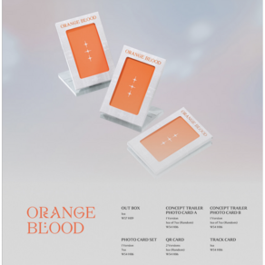 엔하이픈 ENHYPEN 앨범 오렌지블러드 ORANGE BLOOD 위버스 버전