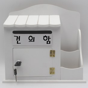 기프트하우스 2칸 메모꽂이 열쇠 우체통-칭찬함, 1개, 화이트