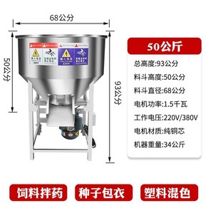 사료 배합기 과립 비료 곡물 분말 믹서기 퇴비 교반기, 1개