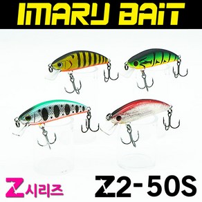 아이마루베이트 Z2 50S 전문가용 싱킹미노우 쏘가리 꺽지 배스, G색상