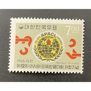 1966제12차 아시아민족반공대회 개최기념 우표단편, 1개