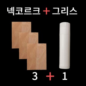 3+1 색소폰 넥 코르크 코르크 그리스(넥 코르크 3매 코르크 그리스 1개), 1개