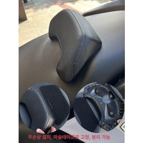 오토바이등받이 쿠션 허리받침 뒷좌석 시트 지지대, 무손상 설치, 1개