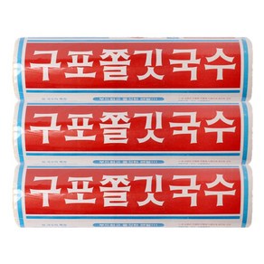 국수마을 구포 쫄깃국수 소면, 1.4kg, 3개