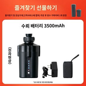 전동릴 배터리 3500mAH 7000mAH 보호 전동 보호기능 휴대용 대용량, C. 3500mAh+충전기+천커버