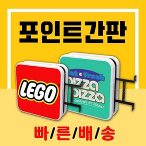 간판디자인 디자인무료 LED정사각포인트간판 빠른배송 돌출간판 LED싸인물 LED모듈 디자인시안 LED정사각간판 LED포인트간판 광고 PC포인트 토탈싸인, 1개, 정사각 400x400