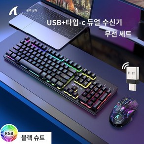 무선 키보드 마우스세트 타란튤라 F87 독거미 키보드 가스켓구조 기계식키보드, F. 블랙 RGB 세트(듀얼 수신기 메탈 패널)