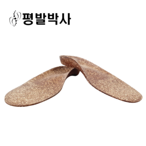 평발박사2호 기능성깔창 코르크깔창 국내생산